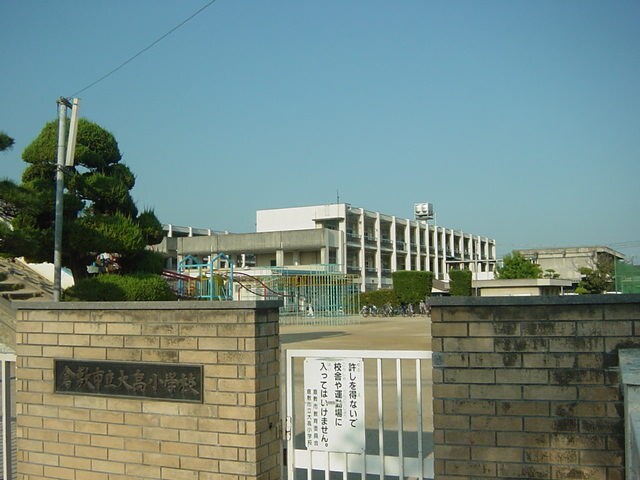 物件外観写真6　(大高小学校まで743ｍ)