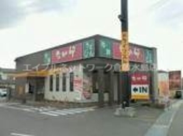 周辺環境(なか卯429号倉敷中島店 423m)