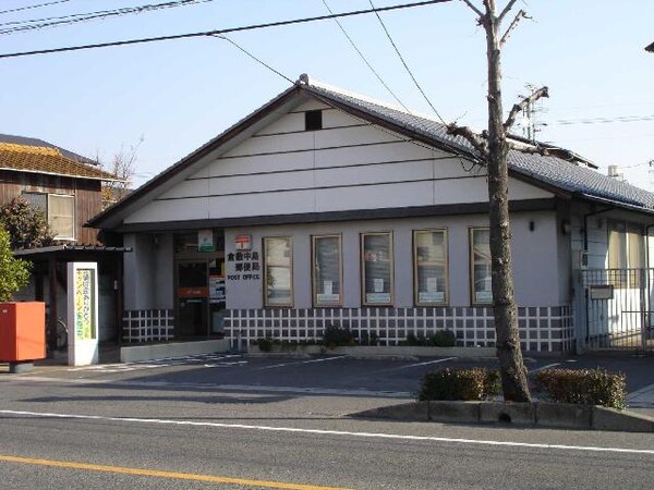 周辺環境(倉敷中島郵便局まで501ｍ)