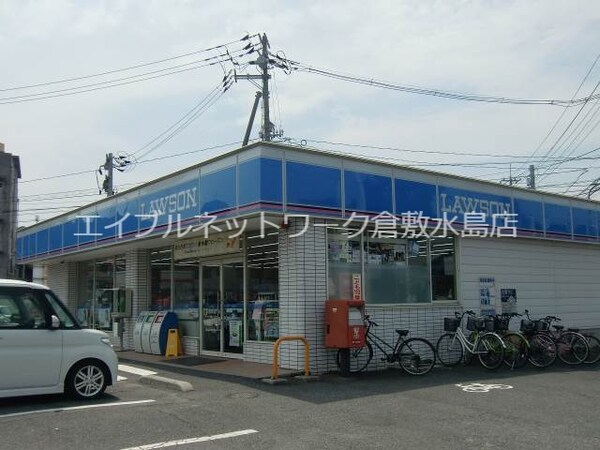 周辺環境(ローソン倉敷平田店 650m)