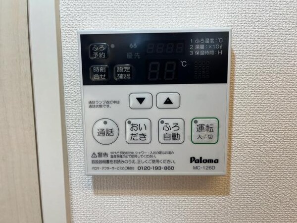 建物設備(給湯リモコン)