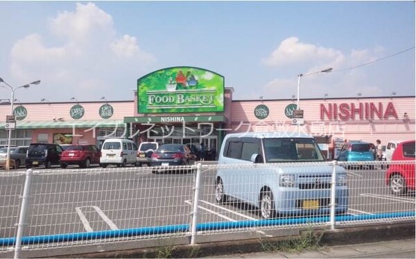 周辺環境(ニシナフードバスケット西原店 558m)