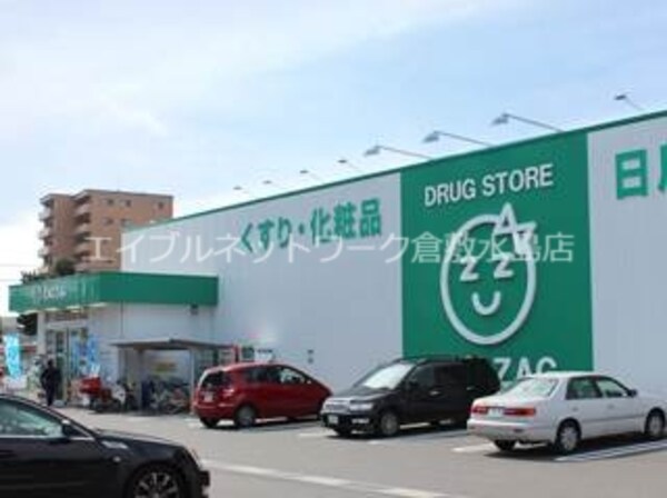 周辺環境(ザグザグ西原店 408m)