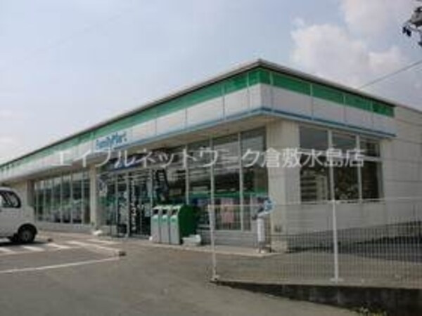 周辺環境(ファミリーマートくらしき駅北店 208m)