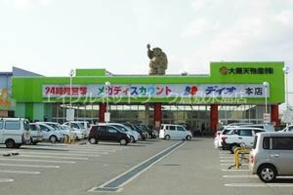 周辺環境(ディオ本店 333m)