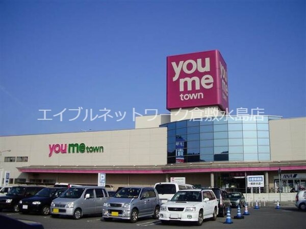 周辺環境(倉敷ゆめタウン 817m)