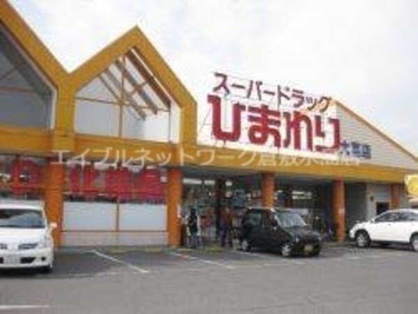 周辺環境(スーパードラッグひまわり大高店 471m)