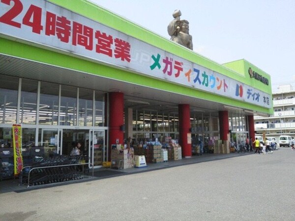 周辺環境(ディオまで500m)
