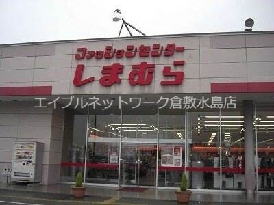 物件外観写真5　(ファッションセンターしまむら妹尾店 2884m)