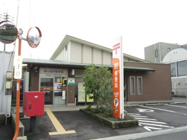 周辺環境(岡山西市郵便局まで936ｍ)