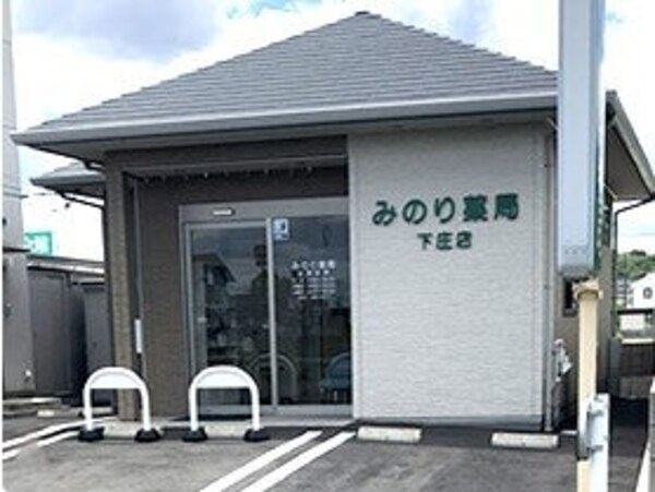 周辺環境(みのり薬局 1005m)