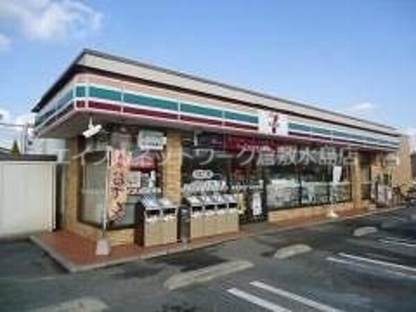 周辺環境(セブンイレブン倉敷宮前店 278m)