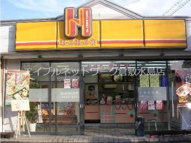 物件外観写真5　(ほっかほっか亭庭瀬店 235m)