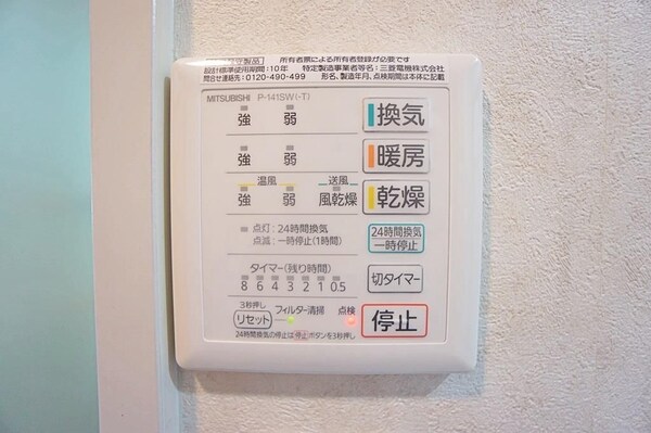 建物設備