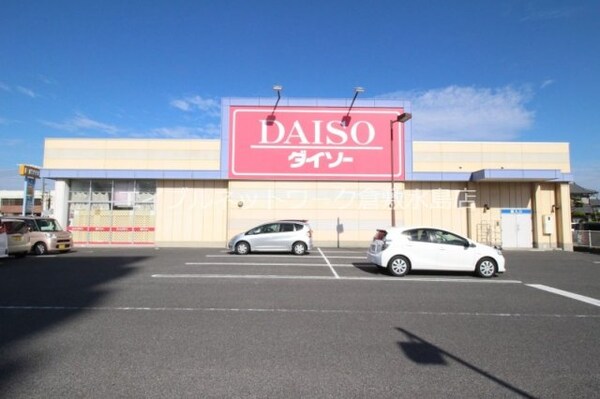 周辺環境(ザ・ダイソーリョービプラッツ泉田店 1674m)