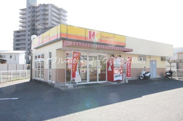 周辺環境(ほっかほっか亭泉田店 1496m)