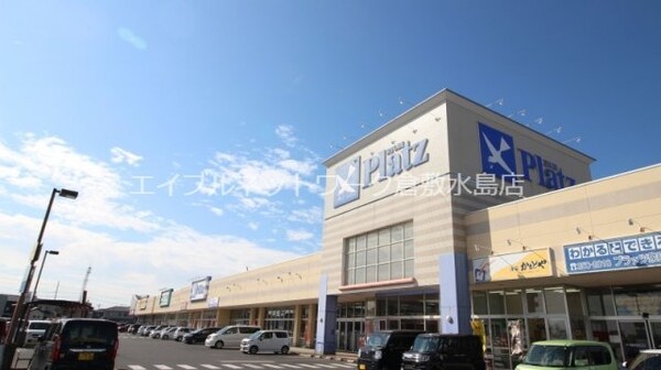 周辺環境(リョービプラッツ泉田店 1652m)
