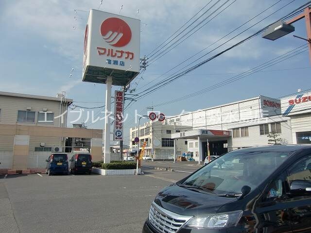 物件外観写真4　(山陽マルナカ庭瀬店 109m)