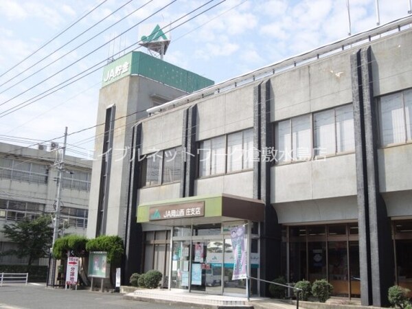 周辺環境(JA岡山西庄支店 1995m)