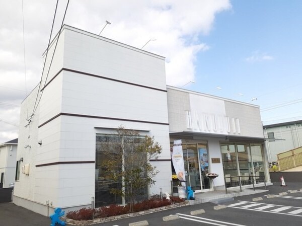 周辺環境(白十字庭瀬店まで900m)