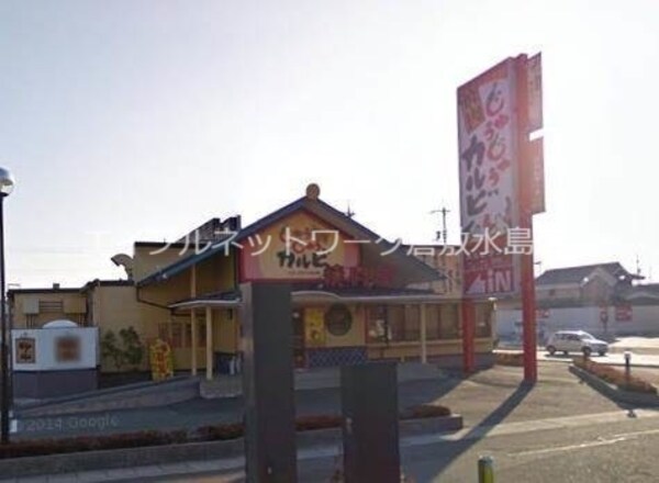 周辺環境(じゅうじゅうカルビ岡山西バイパス店 1407m)