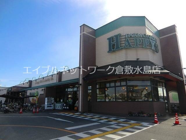 物件外観写真5　(ハピーズ大安寺店 502m)