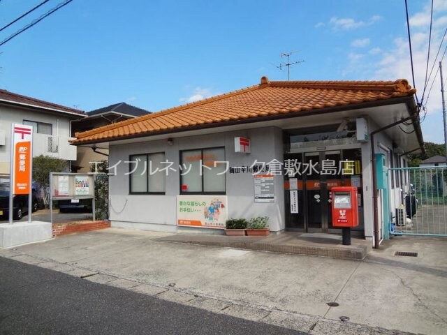物件外観写真14　(岡山辛川郵便局 288m)