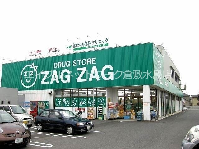 物件外観写真8　(ザグザグ中庄店 1079m)