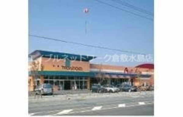 周辺環境(山陽マルナカ中庄店 1001m)