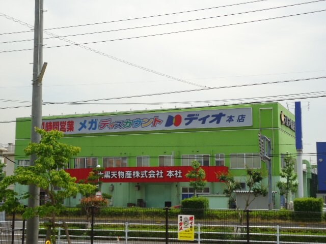 物件外観写真6　(スーパーディスカウントディオ本店まで1,103ｍ)