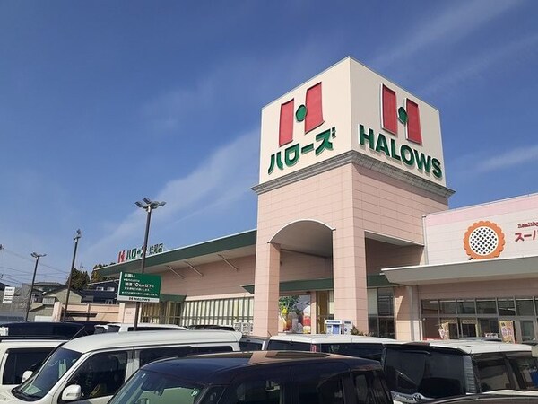 周辺環境(ハローズ妹尾店まで2050m)