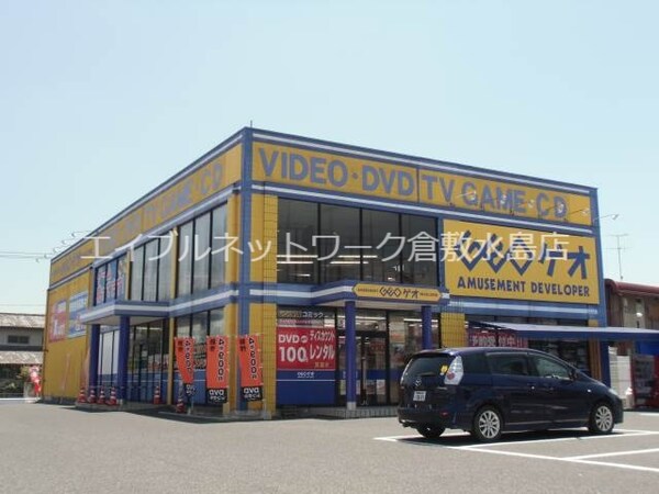 周辺環境(ゲオ中庄店 26m)