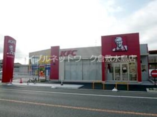 周辺環境(ケンタッキーフライドチキン倉敷中庄店 22m)