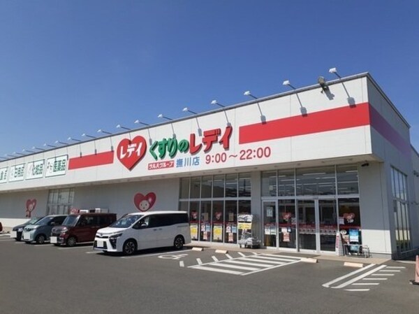 周辺環境(くすりのレディ 撫川店まで300m)