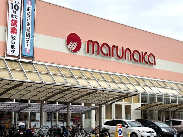 周辺環境(マルナカ　チボリ店 1316m)