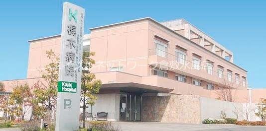 物件外観写真8　(医療法人社団三樹会梶木病院 687m)