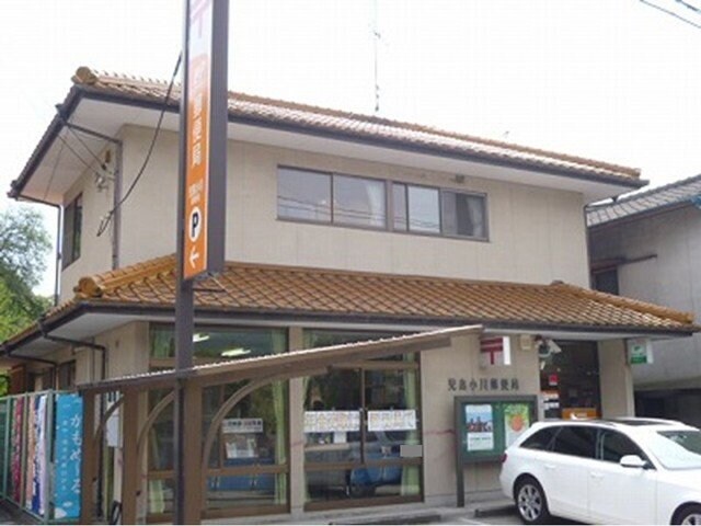 物件外観写真5　(児島小川郵便局まで500m)