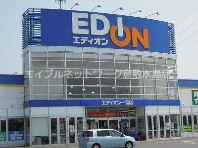 物件外観写真8　(エディオン一宮店 459m)