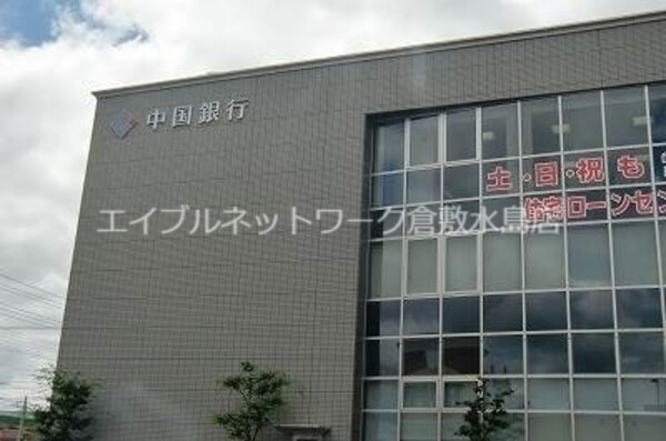 周辺環境(中国銀行一宮支店 244m)