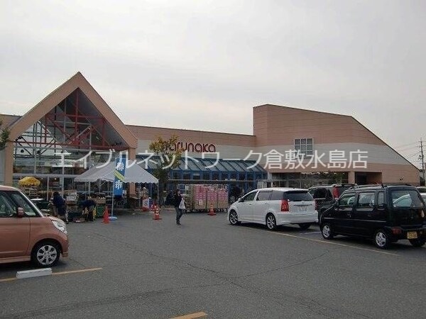周辺環境(山陽マルナカ庭瀬店 835m)