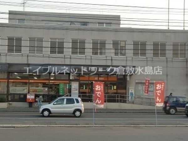 周辺環境(吉備郵便局 337m)