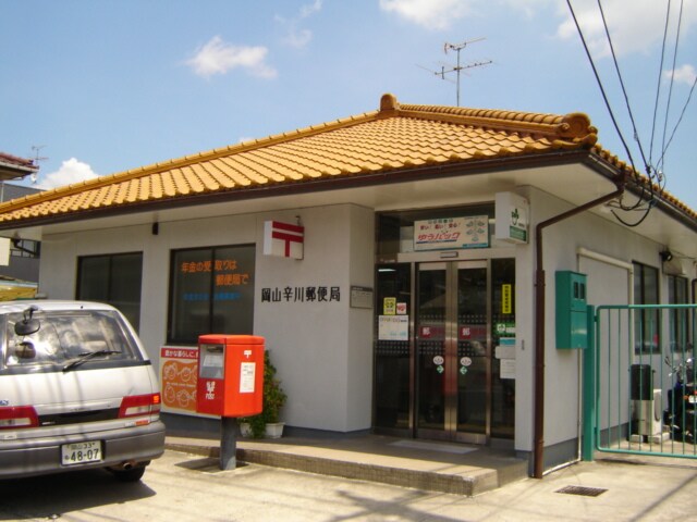 物件外観写真4　(辛川郵便局まで160ｍ)