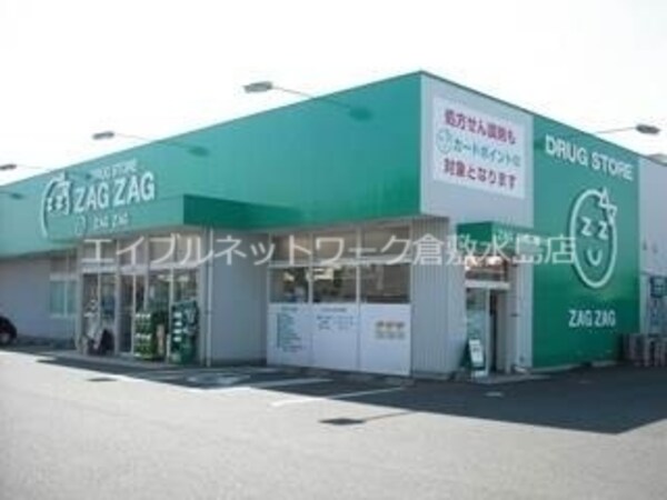 周辺環境(ザグザグ妹尾店 656m)