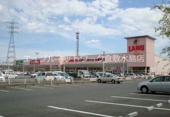 物件外観写真5　(ラ・ムーショッピングセンター大安寺店 850m)