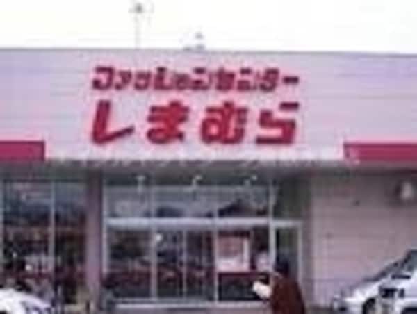 周辺環境(ファッションセンターしまむら総社店 680m)