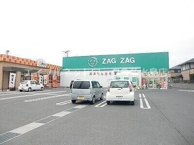物件外観写真9　(ザグザグ一宮店 331m)