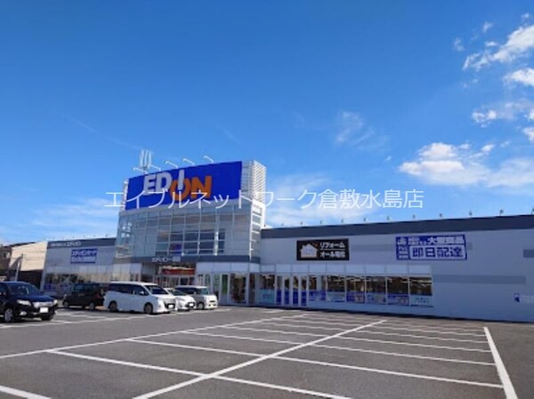 周辺環境(エディオン一宮店 833m)