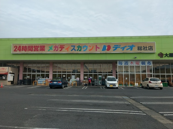 周辺環境(ディオ 総社店 2708m)