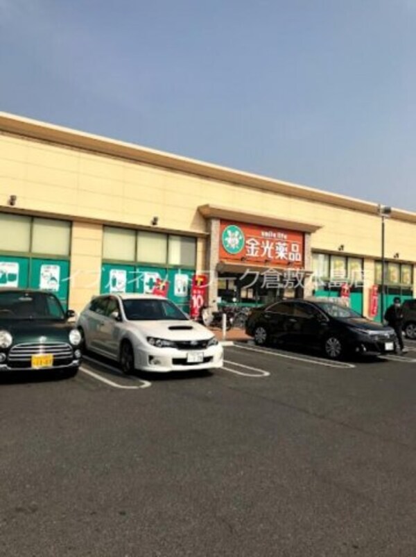 周辺環境(金光薬品当新田店 1377m)
