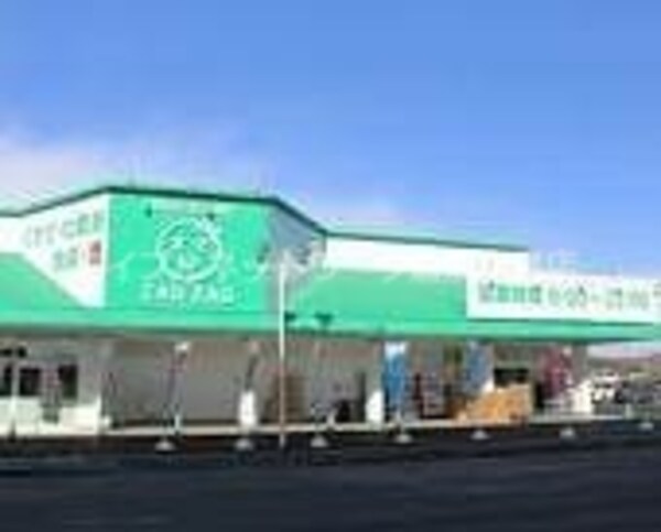 周辺環境(ザグザグ白石店 902m)